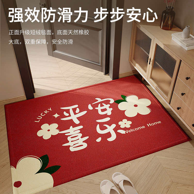 乔迁喜庆入户门地垫2024新款门口地毯高级感进门脚垫红色门垫耐脏,淘宝优惠券,粉丝福利购,淘宝优惠卷