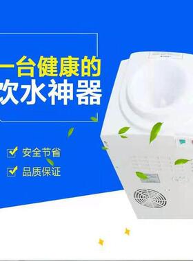 饮水机立式办公室冰冷温热双门家用小型台式自动桶装水制冷制开