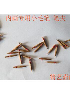 内画鼻烟壶工具内画笔国画颜料内画工具练习套装白瓶壶坯内画壶坯