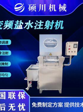 供应肉类加工腌料注射机器带加热注脂机全自动变频注射机