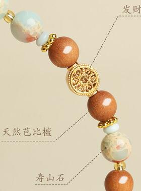 敦煌设计院国风芭比檀文玩手串