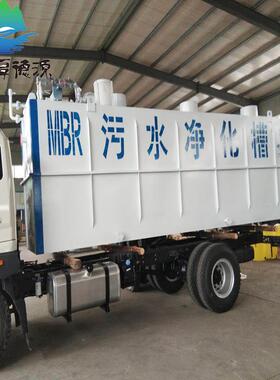 MBR一体化污水处理成套设备 生活污水成套处理设备厂家