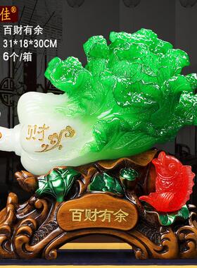 百财有余玉白菜摆件开业招财鱼创意家居装饰品新房客厅电视柜摆设