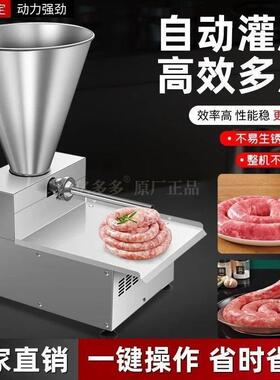 新型台式灌肠机商用香肠腊肠红肠火腿肠肉肠小型自动灌香肠机器