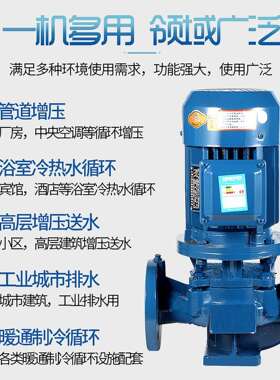 ISG立式管道离心泵热水循环泵工业冷却压泵级自吸泵管道泵