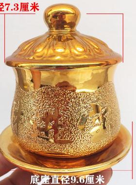 家用财鎏金财神杯金沙佛杯仙杯道杯莲花杯供杯佛台净水杯大悲水