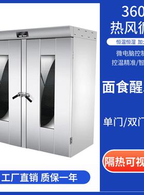 大型醒发室64盘双开门不锈钢醒发箱32盘热风循环发酵机厂家直销