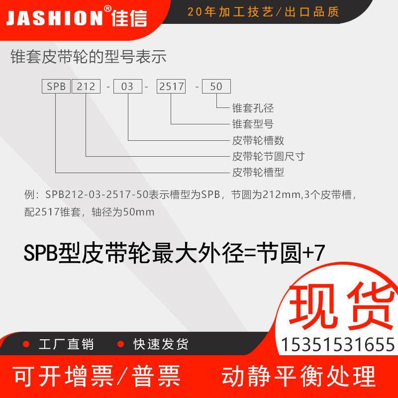 JASHION皮带轮欧标SPB280-03电机专用B型3槽锥套式铸铁轮型号大全,淘宝优惠券,粉丝福利购,淘宝优惠卷