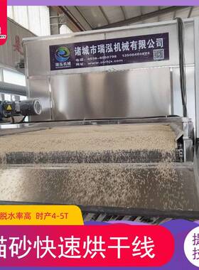 瑞泓中档猫砂生产设备全自动化木薯猫砂全套机组价格有