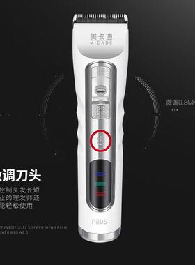 美卡迪P80S理发器理发店专业电推剪发廊专用大功率静音剃头刀