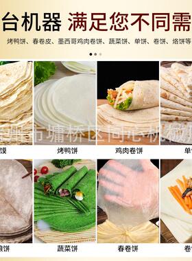 全自动饼机厂家直供大型商用仿手工烙馍机圆形饼机米面加工机械