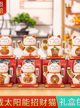 陶瓷太阳能车载招财猫礼品可摇手年会银行礼品随手礼汽车小摆件