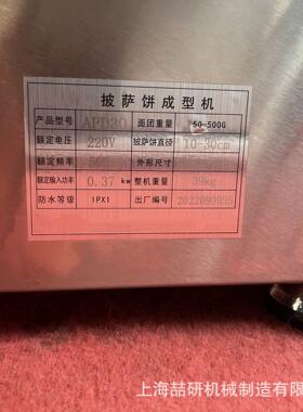 披萨成型机商用30型/40型不锈钢披萨底饼压面机10-40CM可调压饼机