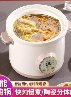 诺崔特新款快炖陶瓷电锅煲用全自炖动煲汤家锅24XB-A35H电砂锅煮