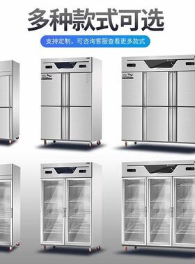 四门冰柜四六门冰箱商用展示柜冷藏冷冻厨房餐厅酒店不锈钢保鲜柜