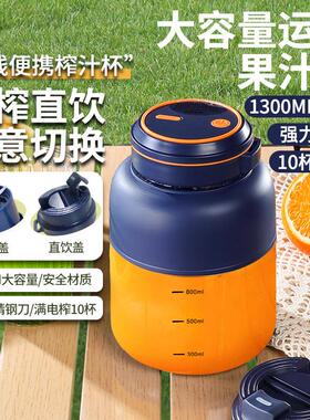 苏宁可携式榨汁果汁机家用小型无线电动顿顿杯果蔬菜榨汁杯2872J