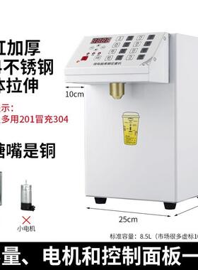思科尼诗果糖机奶茶店商用烤奶汁全自动果糖定量机糖浆小型设备