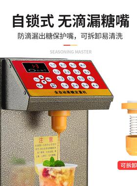 商用果糖定量机台湾设计16格不锈钢果糖机 GT-001自动定量仪8L