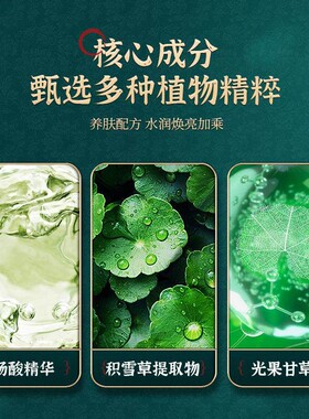 白云山星群颗粒清肌精华液去痘眼部去油淡化细纹修覆眼霜