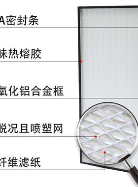 气FF无隔板板框效空205过滤器洁净U室HEPA过网效过滤器厂滤家