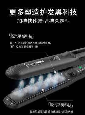 康柔直板蒸汽直发器热销卷直两用美发个人护理工具直发器