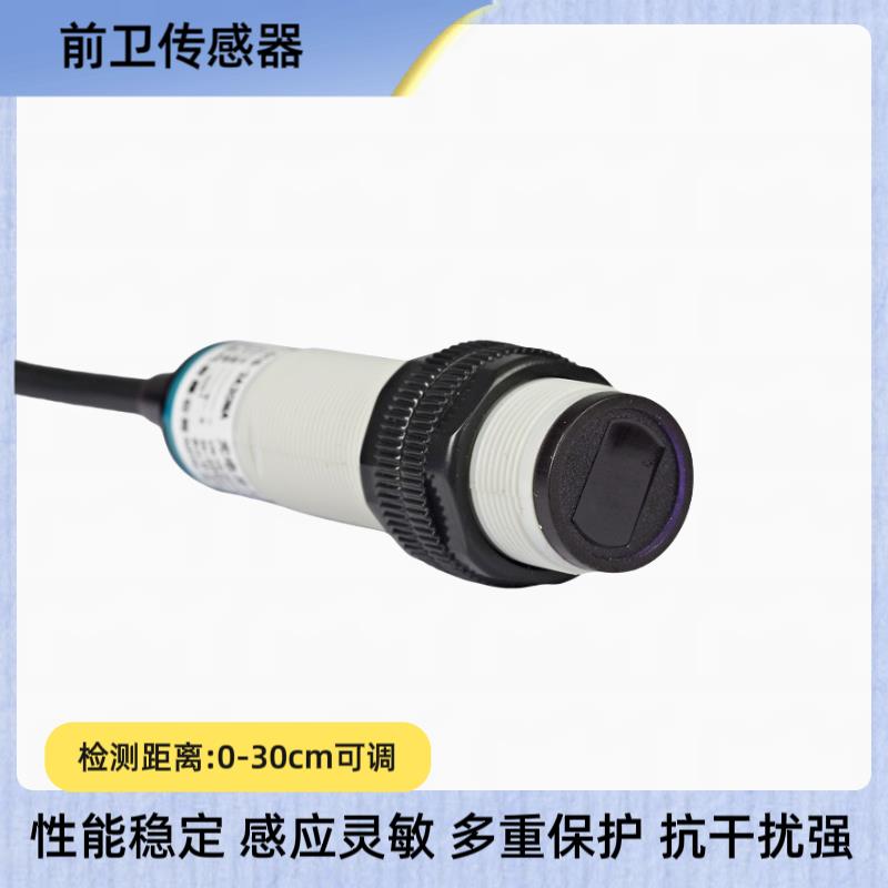 前卫光电开 关G18-3A30NA/NB/NC/PA/PB/PC漫反射光电开 关G18系列 - 图1