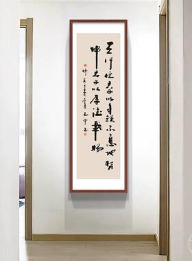 知行合一书法字画书房茶室背景墙壁装饰画诫子书办公室玄关挂画框