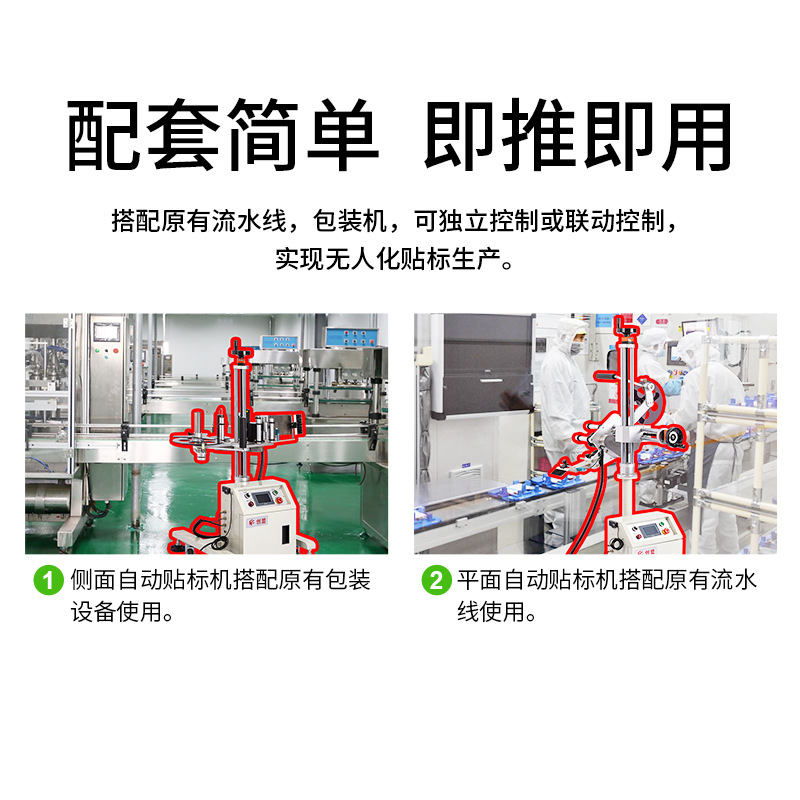 创盟CTB-LSX-1100P可变速流水线贴标头纸箱盒子不干胶条码标签自 - 图1