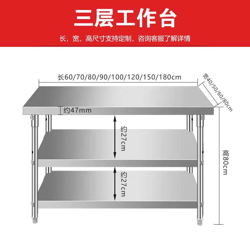不锈钢加厚双层商用工作台打包打荷台厨房操作台饭店切菜三层桌子,淘宝优惠券,粉丝福利购,淘宝优惠卷