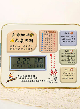 学生闹钟励志摆台生日装饰摆件