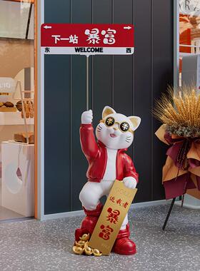 新店开 业大吉礼品举牌招财猫轻奢高级感大型落地摆件公司前台装