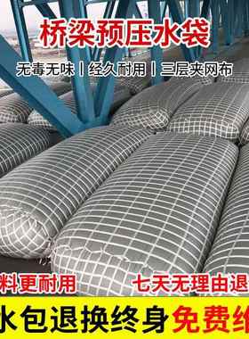 桥梁预压水袋大容量加厚户外抗压储水袋便携折叠农用车载软体水囊