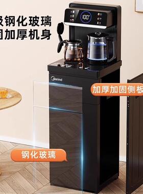 Meind美茶吧机2025新款家用智能立式下置式全自动饮水机官方正品