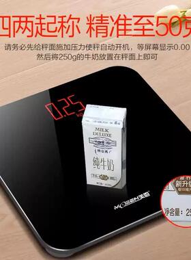 2025新款电子秤体重秤出口品质精准家用智能体脂秤高精度电子称专