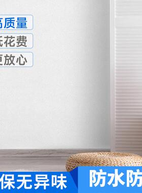 纯白色壁纸自粘防水防潮墙面遮丑防撞条纸卧室家用可擦洗墙壁贴纸