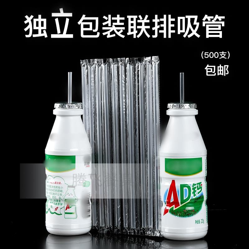 弯头吸小独管一次性单装短尖头儿童酸包奶饮料可弯U型联排细吸管