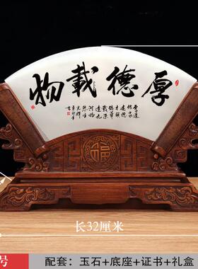 正品云浮天然阿富汗饰玉石扇形摆家居件玄关酒柜电视柜办公礼室装