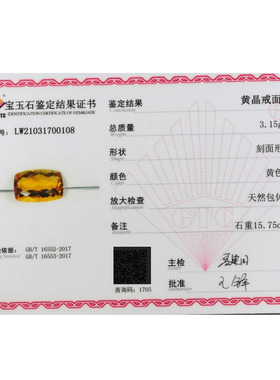 源头直供捡漏价 15.75克拉黄晶裸石戒面切工好 支持私人订制