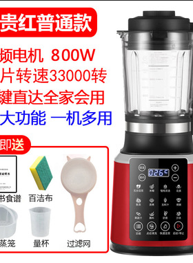 搅拌机榨汁机豆浆机跨境料理机