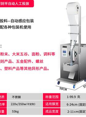 全自动包装机粉末狗粮咖啡袋泡茶大米红枣瓜子螺丝定量称重机
