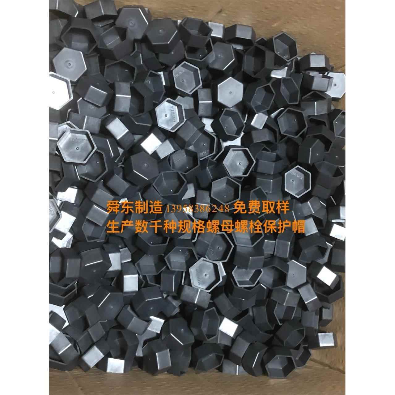 地保脚螺丝保帽六角护螺栓螺母保护帽螺螺丝护套YOP母防锈帽 - 图1