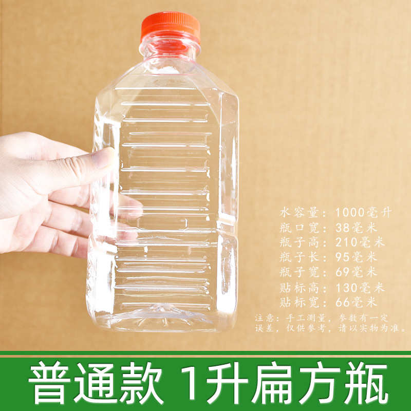 大箱1000ml塑料瓶空瓶子1升白酒瓶散酒2斤空瓶子1L方瓶饮料瓶瓶子 - 图3