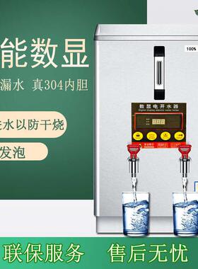 奶电热水器开水桶开烧水器全自动开保温开不锈钢水机水箱茶店商用