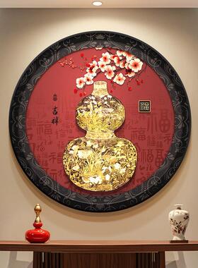 葫芦珐瑯彩玄关装饰画新中式百福图走廊过道壁画梅花入户圆形挂画