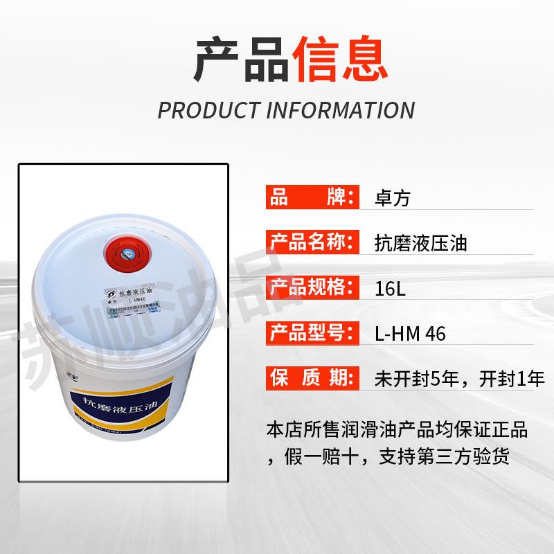 L-HM抗磨液压油46号挖掘机68#工业机械润滑油原装大桶170公斤 - 图1