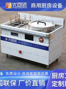 商用大功率大容量嵌入式卤肉煲汤锅定时控温电热煮面电磁炉组合灶