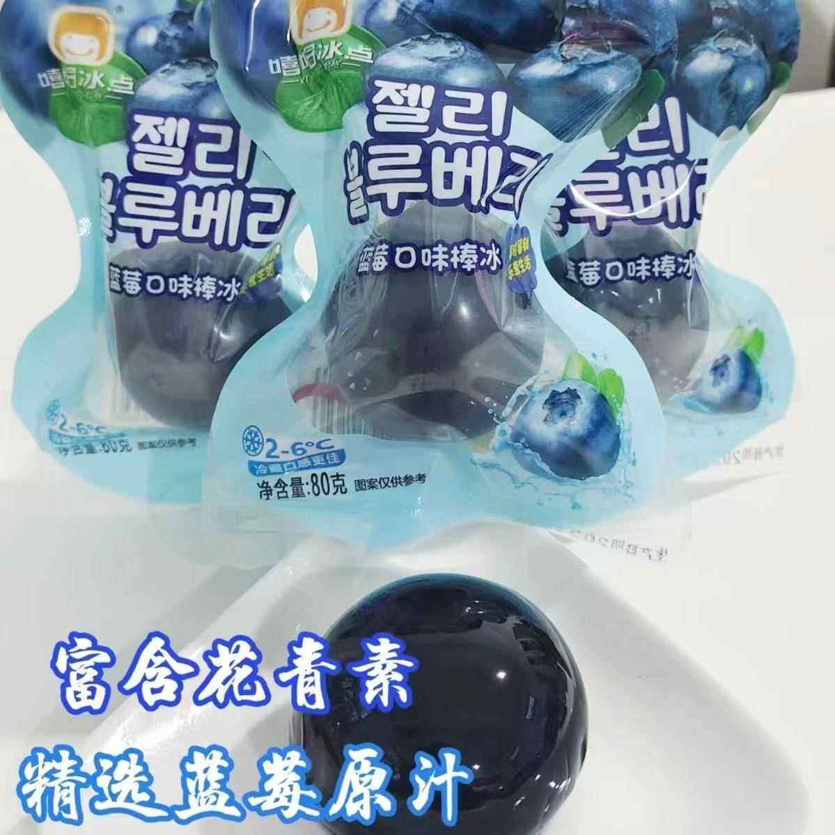 农科院官方旗舰店巨峰葡萄果冻爆皮蓝莓味果冻布丁网红儿童气球爆,淘宝优惠券,粉丝福利购,淘宝优惠卷