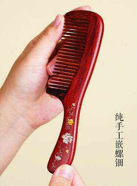 印度小叶紫檀木梳子天然红木护发梳便携按摩头皮木长柄梳生日送礼