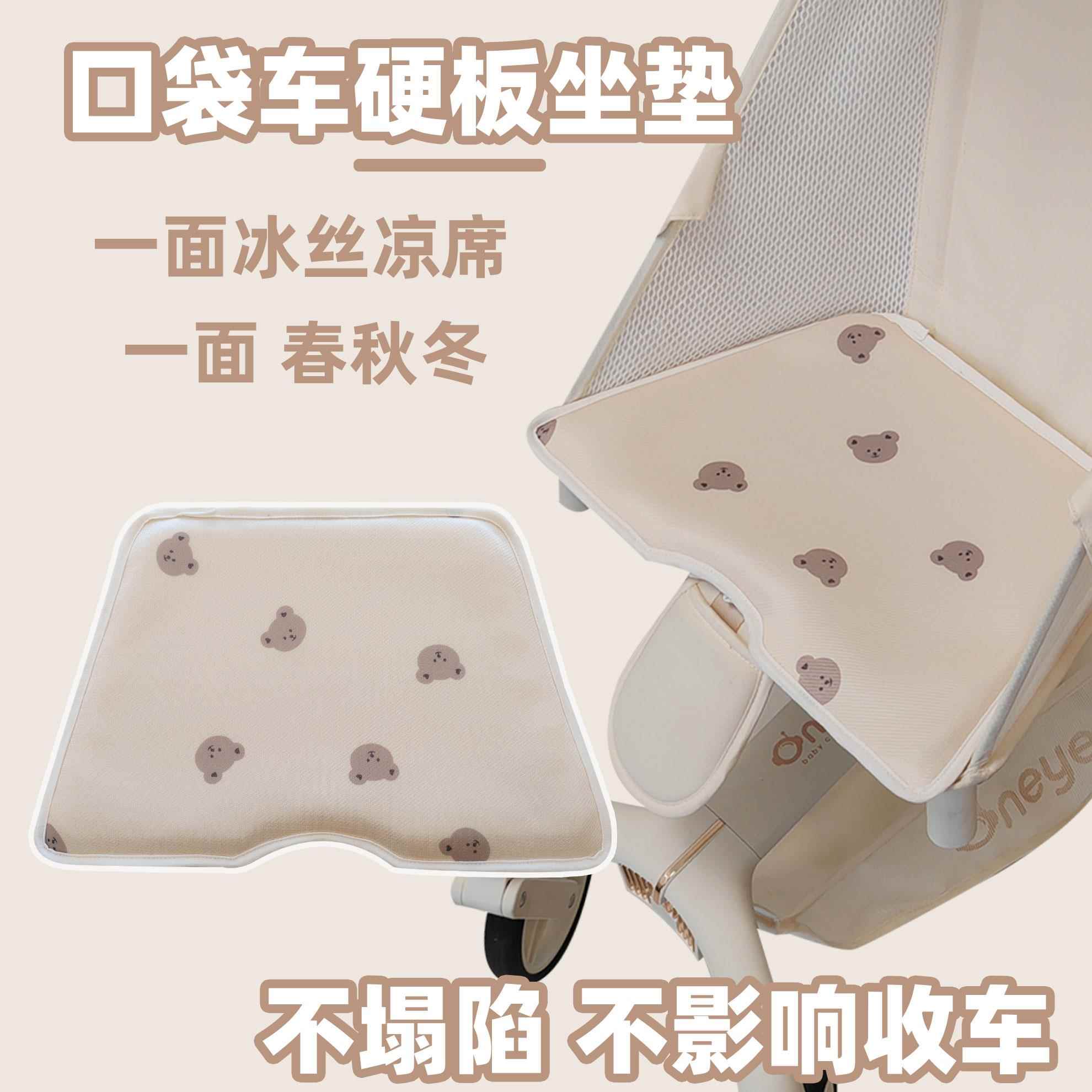 kk婴儿车KP6口袋扶手挂袋配件推车口袋推车座垫凉席kp2坐垫通用配 - 图2