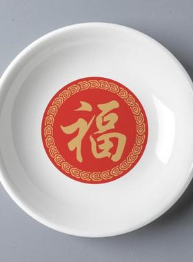 贡碟 粗盐净宅碟子陶瓷碟招财进宝粗盐净宅专用陶瓷碟福旺发财